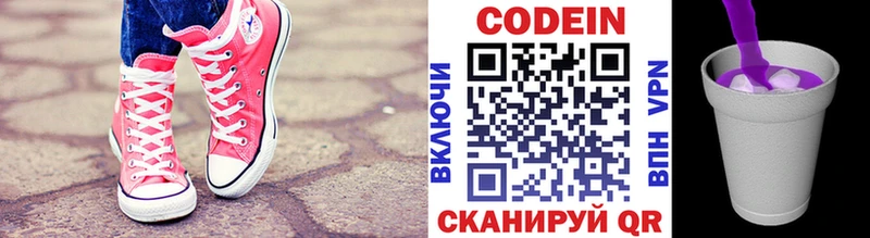 Кодеиновый сироп Lean напиток Lean (лин)  hydra рабочий сайт  Канаш 