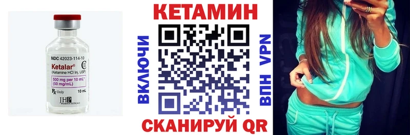 Кетамин ketamine  где найти   Канаш 
