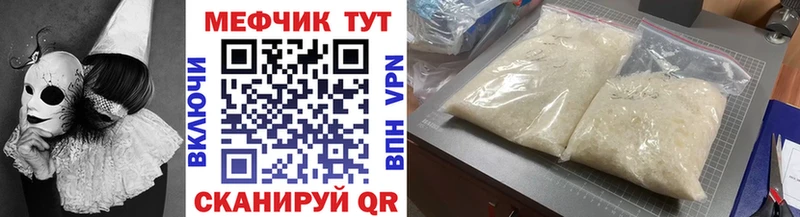 Меф VHQ  Канаш 
