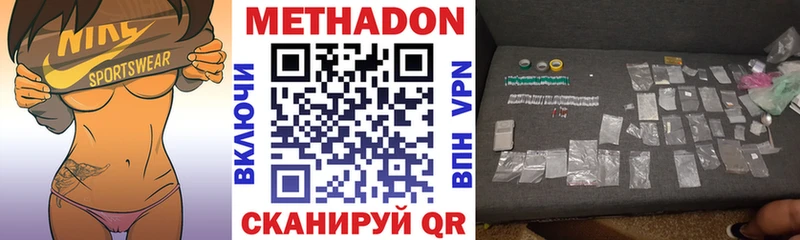 Метадон мёд  где купить наркотик  Канаш 
